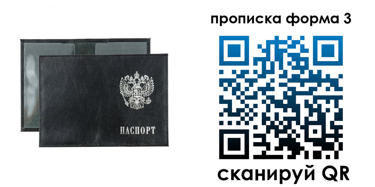 временная регистрация надежно в Старой Руссе